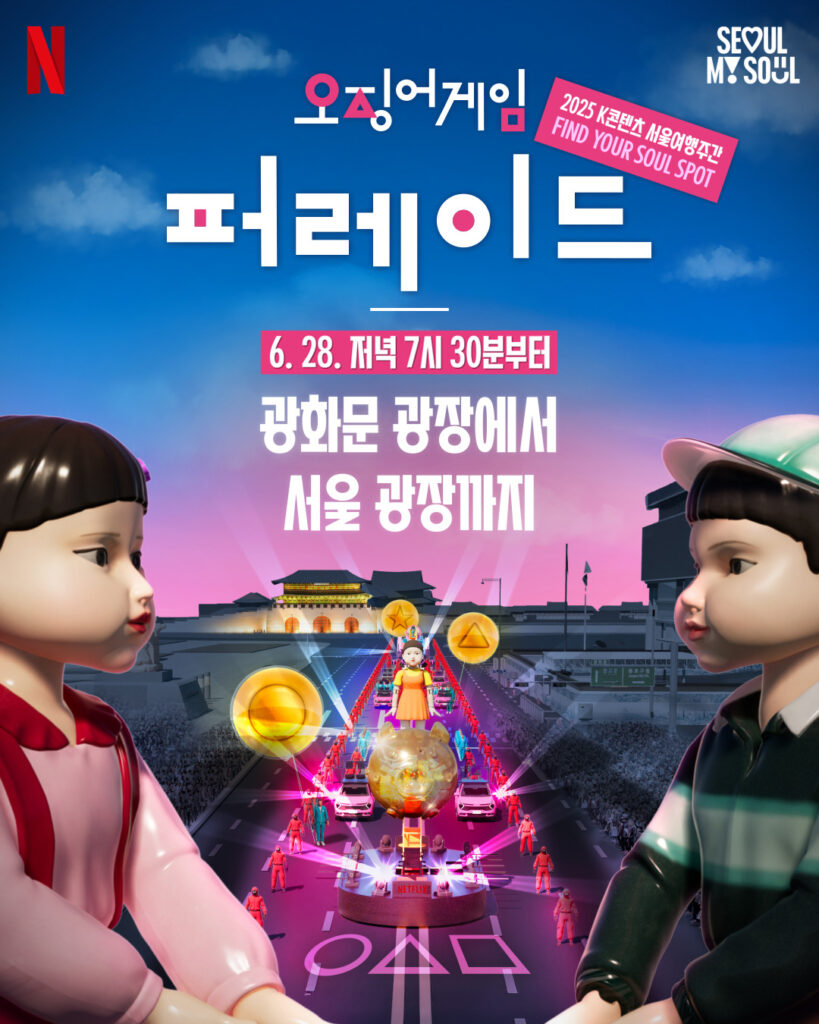 Squid Game Season 3 cast reunites at the finale press event, hosted by Netflix Korea.